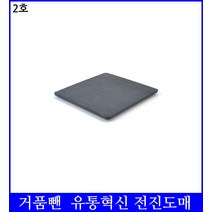 멜라민 토기 대리석무늬 정사각 평접시 2호 멜라민그릇 예쁜접시