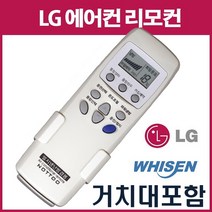LG에어컨리모컨(LS-175CS LSNC065AMRJ LS-C043S1 SJC061DAER LP-256CAL LRD-N605HJ LSNC062FB SNC082BEW)