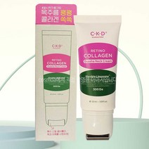 종근당건강 씨케이디 레티노콜라겐 저분자 300 괄사 목주름크림+사은품(마스크팩), 01_단품 50ml x 1개