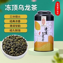 대만 우롱 차 알파인 동정오룡 150g, 기본