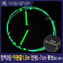무라사메 한치채비 1.5m 2단 3단 야광줄채비 오징어 한치, 천평L