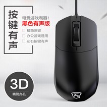 게임마우스 오버워치 컴퓨터 마우스 기계 무음 노트북 매크로 케이블 e-스포츠 게임 전용 치킨 먹방 파이어 라이팅, 03 세트2, 02 Q4 3D오디오블랙