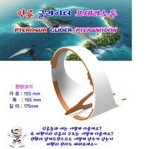 슈팅 글라이더 만들기 익룡 5인용 무동력 글라이더 핸드, 10