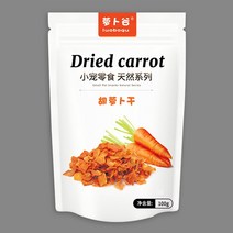 말린 과일과 야채 애완 동물 햄스터 기니 돼지 친칠라 양극 간식 말린 당근 토끼 섬유 영양 간식, 01 Dried Carrot