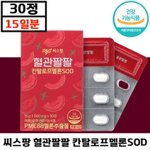 식약처 인정 씨스팡 혈관 팔팔 칸탈로프멜론SOD 30정 혈행 개선 피부 보호 혈관 항산화 스트레스 건강 기능 식품 부모님 선물 가족 추천 중년 노년 시스 팡 씨쓰팡 영양제 정품 인, 3박스, 500mg x 30정