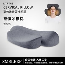 메모리 베개 경추베개 긴장완화 거북목 일자목 숙면 기능성 편한 목베개, 밝은 회색