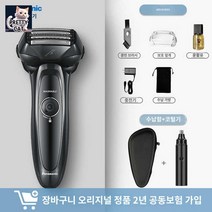 파나소닉 휴대용 무선 전기 면도기 여행용 방수 코털 정리기 아크5 ES-LV65-S, ES-LV53표준품+코털보내기+수납함(새로운 미개봉)