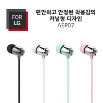 PGM*^몰포엘지 스마트폰이어 LGC-AEP07 통화 음악 이어폰 게임 가능 휴대 핸드 다용도 디자인^^췤pgm, ^^옵션*^블랙