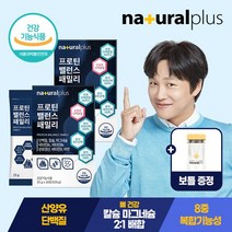 [KT알파쇼핑]내츄럴플러스 차태현 프로틴 밸런스 패밀리 350g 10포 2박스 + 보틀 1개, 상세페이지참조