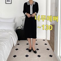빅너스언니 빅사이즈 너무예뻐 단가라 카라원피스 ~130 모임룩 하객룩 정장룩 미디원피스 스판원피스