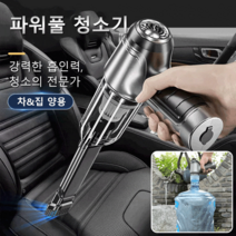 1개/1+1개 핸디형 무선청소기 차량용 가정용 무선 미니청소기 3in1/흡입/ 불기/빨기, 그린 레귤러*1