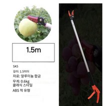 JINGHENG 높은 나무 전지가위 높이조절 가지치기 장대 과일 정원 정리 길이조절 가능, 보라색나이프1.5m지지않고톱ABS형개
