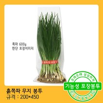 모두팔구 채소 포장 비닐 봉투 흙쪽파 무지 (200X450mm) - 200장