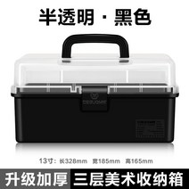 화구통 화구박스 미술도구정리함 도면통 지관통 다기능 아트 도구 상자 층 접는 가방 그림, 13인치유니버설 3중 증점 업그레이드 반투명 블랙