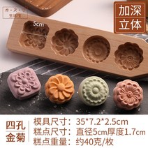 화과자 도구 만들기 모양틀 셋빼 네리끼리 삼각봉 양갱 와가시 목판 꽃무늬 패턴 장식, W