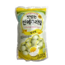 FN0069/냉장화인 깐메추리알1kg, 화인 깐메추리알1kg