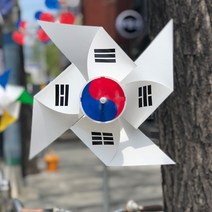광복절 태극기바람개비 날개5개 대형바람개비 한국바람개비 광복절바람개비, 날개 5개