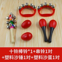오션드럼 오르프 악기 풀 세트 타악기 교과서 교구 유치원 초등 학생 음악 수업 조기 교육 Daquan, 26/수납가방 포함 레드 조기교육 7종세트