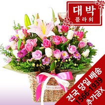 대박플라워 예쁘더라 꽃바구니 생일 기념일 프로포즈 전시회 행사꽃 꽃배달서비스