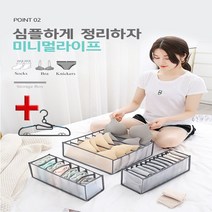 찾기쉽고 정리하기쉬운 3종세트 메쉬 속옷정리함 속옷정리, 그레이3종세트