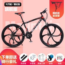 입문용 27.5인치 카본 21단 27단 30단 자전거 MTB 산악 자전거, 24인치, 워 이글 - 블랙 레드 - 플래그십 - 식스 나이프 휠