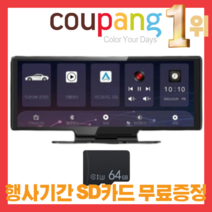 커넥트드라이브 카플레이 모니터 차량 무선 안드로이드 오토 올인원 네비게이션 블루투스 블랙박스 후방카메라, 기본패키지+GPS