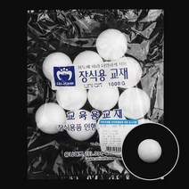 유니아트 1000 백구 스티로폼볼 80mm, 40개