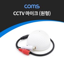 BB307 Coms CCTV용 오디오 모니터 마이크, 단일옵션