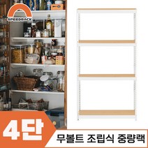 마트진열대 매장진열대 중량랙 4단 900 x 300 x 2100, 9mm 양면코팅