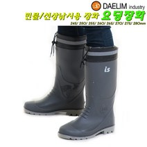 선상/민물 요딩장화 DL-S116.PVC재질 내구성UP.벗기편한 힐퀵.방수/방오/미끄럼 방지.붕어/우럭/광어/갈치 낚시/작업등 다용도장화, 회색 245mm