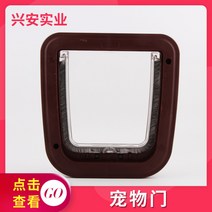 방문펫도어 베란다펫도어 방묘창 펫 도어 개구멍 개 견 대형견 펫도어 방묘 베란다 방 팻도어 화장실 수리 보수 방충망 92 애완동물 용품 개동 출입 출입 통제 방향, 흰색