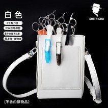 미용가위집 벨트 가방 크로스 가위가방 미용사 헤어디자이너 고급형 승급선물 가위꽂이 가죽, 화이트CK-2176가위백