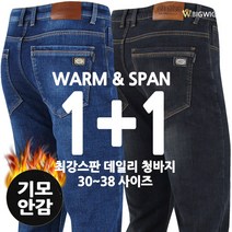 [더빅보스] BB 매직 기본 스판 청바지 (1+1) _남자 데님 캐주얼 팬츠 편한 청바지 긴바지 하의
