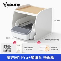 고양이 스마트 자동 화장실 청소 배변 탈취 사막화방지, 기본 + 발코니