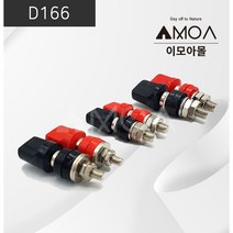 (D166)대전류단자 M6 [바나나잭], (레드-블랙 1set)