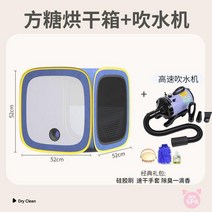 샤오미 드라이룸 강아지 애견 펫 에어탱크 건조기 미용기 털말리는기계 펫케어룸 블로어 에어샤워 드라이기 펫스타일러 털말리기, L, 단일사이즈