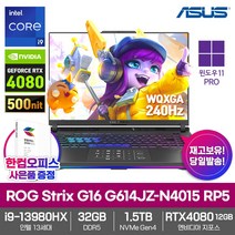ASUS 게이밍 노트북 ROG Strix G16 G614JZ-N4015 RP5 RTX4080 인텔13세대 i9-13980HX 240Hz 32GB 1.5TB, WIN11 Pro DSP, 1536GB, 코어i9, 그레이