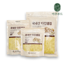 국내산 다진생강 파우치 300g 500g 1kg / 주문 당일 갈아발송, 1봉