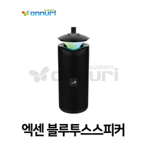 엑센 블루투스 스피커(SK102/LED/블랙)