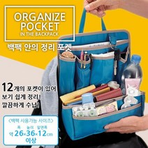 일본아이디어쇼 백팩 정리수납포켓, 없음