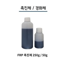 포리코트 경화제 촉진제 250g . FRP 수지 경화제 촉진제 250g, 02_촉진제 [250g]
