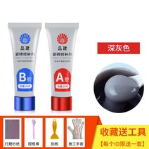 셀프 대리석 도자기 보수제 깨짐 복원 욕조 도기 화장실 타일 수리 튜브형 세면대 보수, 진회색 200g(건조 3시간) + 1개