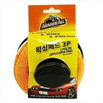 아머올 왁싱패드 3P 광택 세차 패드 버핑 이지핸들