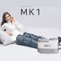 닥터라이프 공기압 마사지기 MK-1 사지순환압박장치
