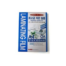 일음쇼핑^^m팬시로비 라미넥스 150M A4코팅필름 기계지 사무용 업소용 코팅 용품 용지 가정용 실기 코팅지일medi^^, ab^^선택없는