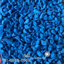 EPDM 탄성 고무 바닥재 보수 가열 방지 놀이터 포장재 학교 논슬립 평탄화, 단일사이즈, 라이트블루입자25kg