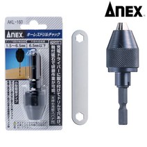 아넥스 키레스 드릴척 AKL-160