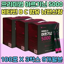 비타민 C B2 프리미엄 아르기닌 5000 남자친구 선물 홈쇼핑 아미노산 남친 중년 엘 아르기닌 타우린 페닐알라닌 노인 로이신 메티오닌 50대 아르가닌 알기닌 아르긴 전연령