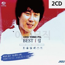 2CD 조용필 BEST 1집, 본상품선택