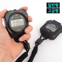 공부 운동 전문가 대형 큰 스탑워치 디지털시계 수능, 1개, 고급형